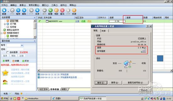 筆記本無線信號(hào)