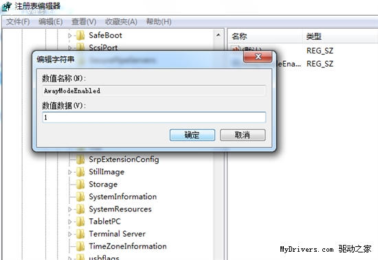 節(jié)約是美德 開(kāi)啟Windows 7的“節(jié)能模式”