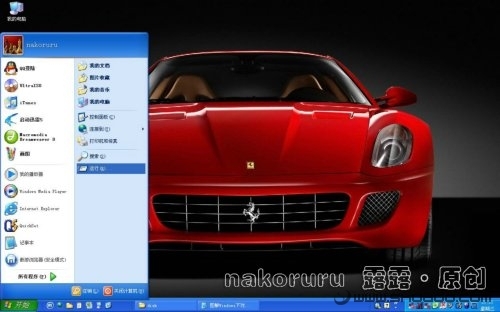 一步一步學(xué) 教你在Windows下對硬盤分區(qū)