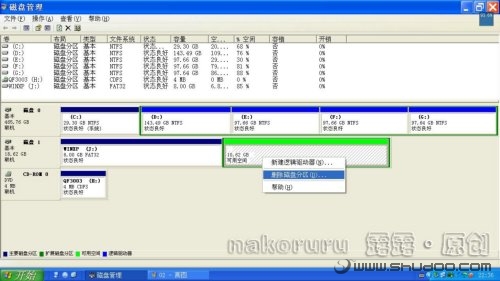 把原有分區(qū)進(jìn)行刪除