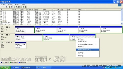 把原有分區(qū)進(jìn)行刪除