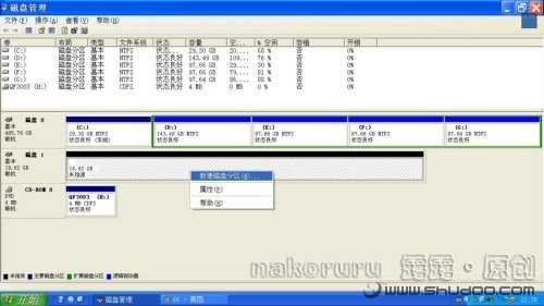 把原有分區(qū)進(jìn)行刪除
