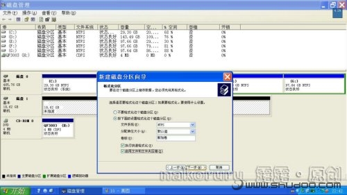 磁盤重新分區(qū)