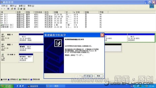 對剩下的空間建立擴(kuò)展分區(qū)