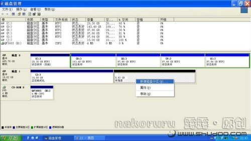 對剩下的空間建立擴(kuò)展分區(qū)
