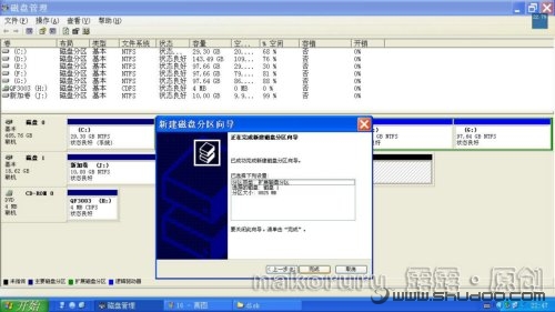 對剩下的空間建立擴(kuò)展分區(qū)