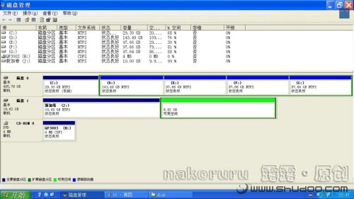 對剩下的空間建立擴(kuò)展分區(qū)