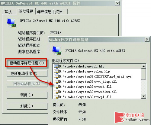 拒絕安裝自帶驅(qū)動 我的Win7我作主