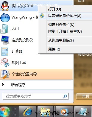 快速運(yùn)行一個(gè)具有管理員權(quán)限的應(yīng)用程序