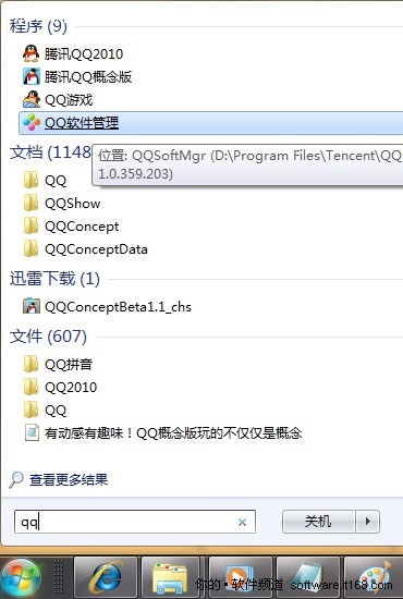 快速運(yùn)行一個(gè)具有管理員權(quán)限的應(yīng)用程序