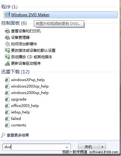 快速打開(kāi)和關(guān)閉特定Windows應(yīng)用程序