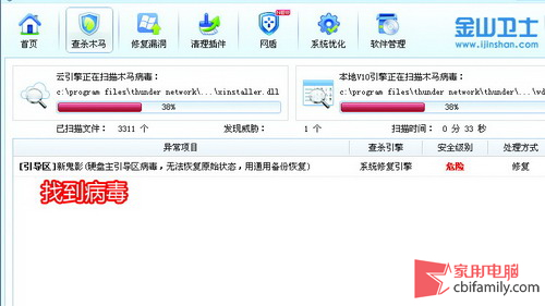 格式化也搞不定！史上最頑固病毒清除記
