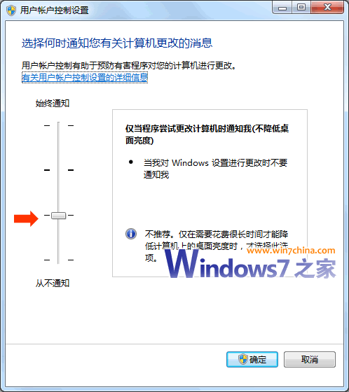 Windows 7下玩網(wǎng)游不卡的優(yōu)化方案一則