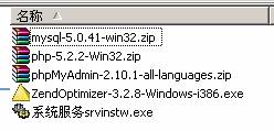 Win2003+IIS6.0+php5.2.2+MySQL 5.0.41+ZendOptimizer 3.2.8 +phpMyAdmin 2.10.1環(huán)境配置安裝教程圖文詳解 - 凌云 - 揚帆
