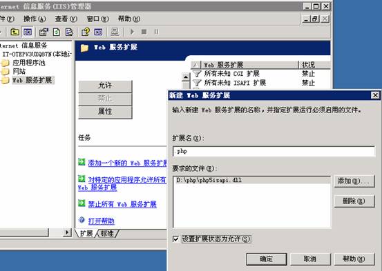 Win2003+IIS6.0+php5.2.2+MySQL 5.0.41+ZendOptimizer 3.2.8 +phpMyAdmin 2.10.1環(huán)境配置安裝教程圖文詳解 - 凌云 - 揚帆