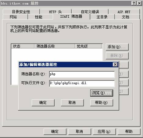 Win2003+IIS6.0+php5.2.2+MySQL 5.0.41+ZendOptimizer 3.2.8 +phpMyAdmin 2.10.1環(huán)境配置安裝教程圖文詳解 - 凌云 - 揚帆