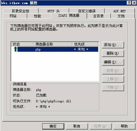Win2003+IIS6.0+php5.2.2+MySQL 5.0.41+ZendOptimizer 3.2.8 +phpMyAdmin 2.10.1環(huán)境配置安裝教程圖文詳解 - 凌云 - 揚帆