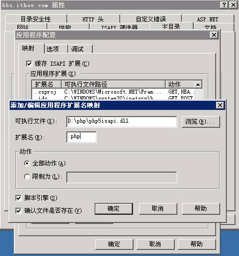 Win2003+IIS6.0+php5.2.2+MySQL 5.0.41+ZendOptimizer 3.2.8 +phpMyAdmin 2.10.1環(huán)境配置安裝教程圖文詳解 - 凌云 - 揚帆