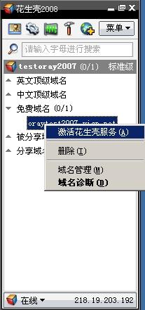 Windows2003 建立WEB服務(wù)器