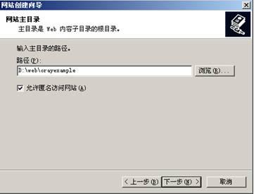 Windows2003 建立WEB服務(wù)器