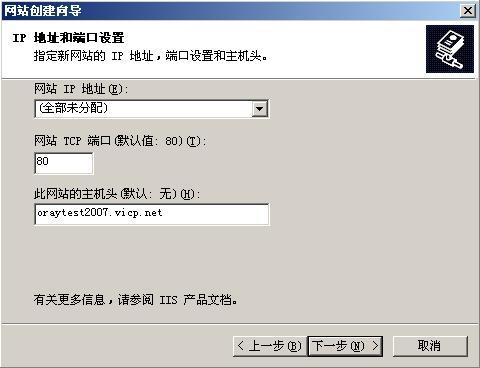 Windows2003 建立WEB服務(wù)器