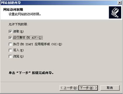 Windows2003 建立WEB服務(wù)器