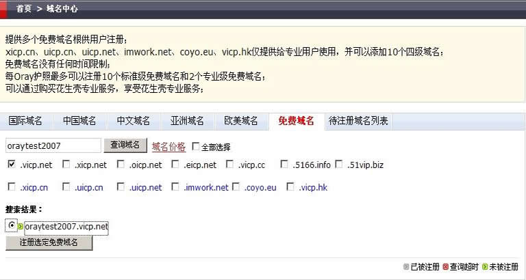 Windows2003 建立WEB服務(wù)器