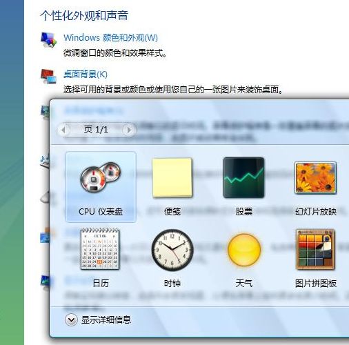 Windows 7強(qiáng)制開啟Aero下場(chǎng)的體例