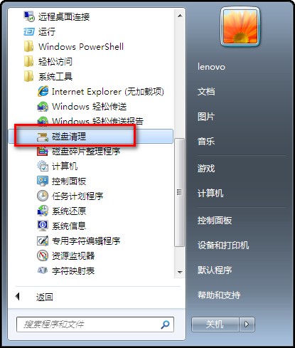 Win7提示磁盤空間不足，如何解決？ - downcc.com
