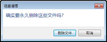Win7提示磁盤空間不足，如何解決？ - downcc.com