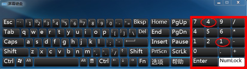 關(guān)于win7和win2008屏幕鍵盤數(shù)字區(qū)中“3”和“8”顯示錯(cuò)誤的BUG修正方案-downcc.com 關(guān)于win7和win2008屏幕鍵盤數(shù)字區(qū)中“3”和“8”顯示錯(cuò)誤的BUG修正方案-downcc.com
