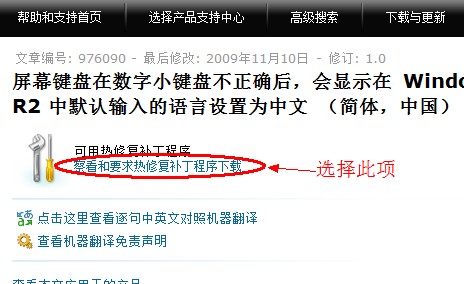 關(guān)于win7和win2008屏幕鍵盤數(shù)字區(qū)中“3”和“8”顯示錯(cuò)誤的BUG修正方案-downcc.com 關(guān)于win7和win2008屏幕鍵盤數(shù)字區(qū)中“3”和“8”顯示錯(cuò)誤的BUG修正方案-downcc.com