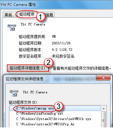 Windows Vista7 的攝像頭在哪Downcc.com Windows Vista7 的攝像頭在哪Downcc.com