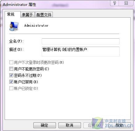 Windows 7尺度賬戶開啟潛匿Admin賬戶