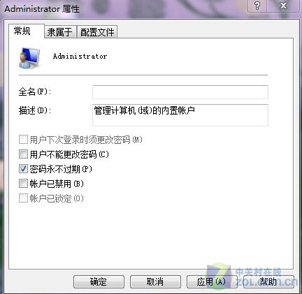 Windows 7尺度賬戶開啟潛匿Admin賬戶