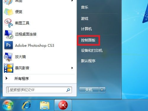 Windows 7系統(tǒng)如何開啟文件和打印機共享【昊涵之家http://song32724.blog.163.com】 - song32724 - 昊涵之家
