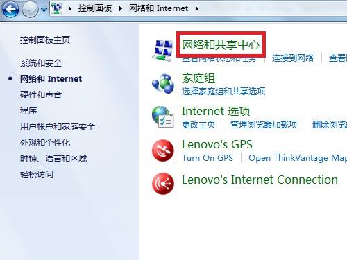 Windows 7系統(tǒng)如何開啟文件和打印機共享【昊涵之家http://song32724.blog.163.com】 - song32724 - 昊涵之家