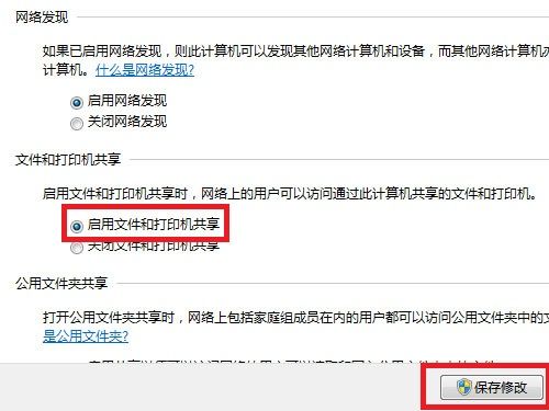 Windows 7系統(tǒng)如何開啟文件和打印機共享【昊涵之家http://song32724.blog.163.com】 - song32724 - 昊涵之家
