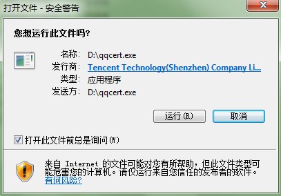 安裝軟件時(shí)提示&ldquo;無(wú)法驗(yàn)證發(fā)行者&rdquo;是什么原因？ - song32724 - 昊涵之家