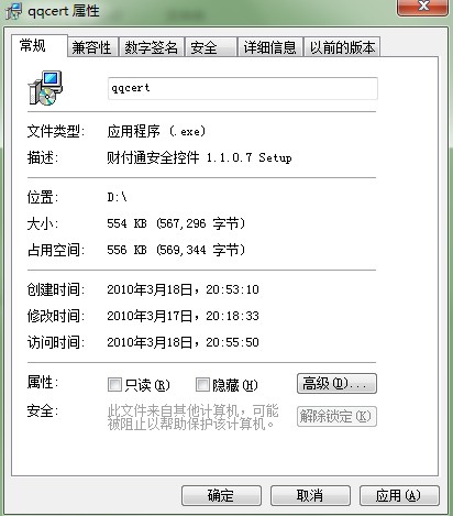 安裝軟件時(shí)提示&ldquo;無(wú)法驗(yàn)證發(fā)行者&rdquo;是什么原因？ - song32724 - 昊涵之家