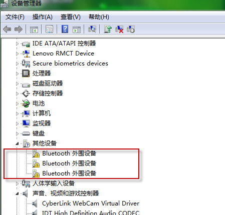 win7系統(tǒng)Bluetooth外圍設(shè)備顯示嘆號如何解決