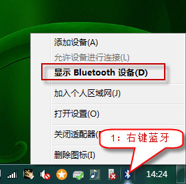 win7系統(tǒng)Bluetooth外圍設(shè)備顯示嘆號如何解決