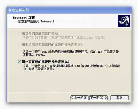 不能建立寬帶連接（新建連接向?qū)нx項為灰色） - 我 - 我的主頁