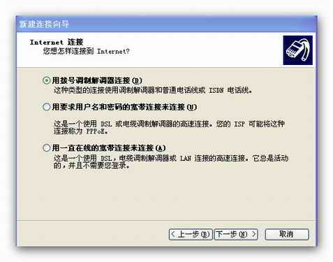 不能建立寬帶連接（新建連接向?qū)нx項為灰色） - 我 - 我的主頁