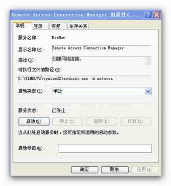 不能建立寬帶連接（新建連接向?qū)нx項為灰色） - 我 - 我的主頁