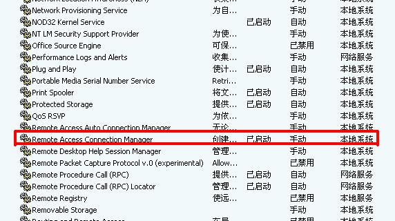 不能建立寬帶連接（新建連接向?qū)нx項為灰色） - 我 - 我的主頁