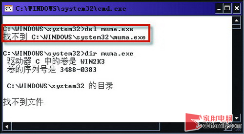 教你一招！添加權限阻止病毒文件再生