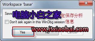 簡(jiǎn)介Winbg藍(lán)屏分析工具