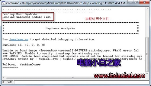 簡(jiǎn)介Winbg藍(lán)屏分析工具