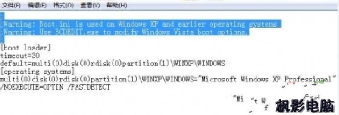C盤同時安裝Windows7與XP 雙系統(tǒng)